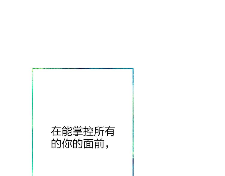 第53话  隔阂69