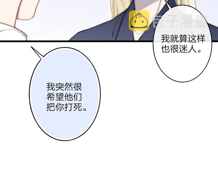 第43话 我受伤了，你喂我14