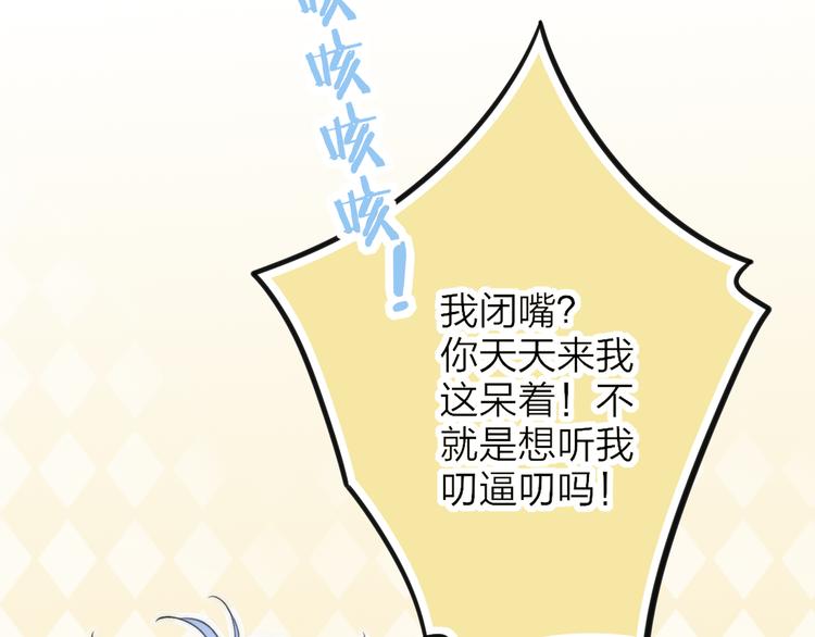 第14话 舍不得又能怎样94