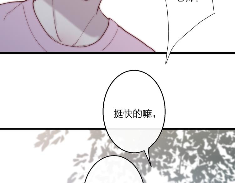 第53话  隔阂21