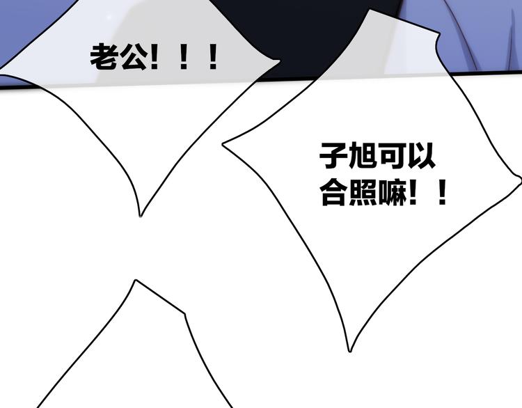 第65话  粉丝骚动33