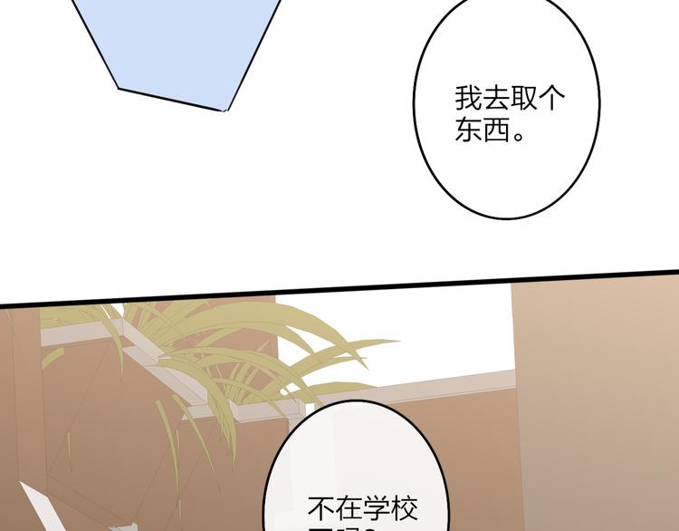 第60话  车祸？！51