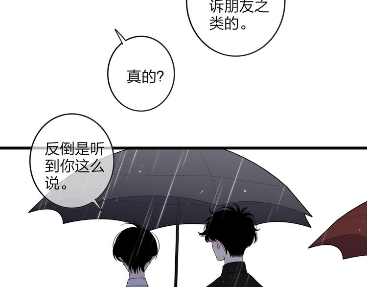 第83话  相和伞57