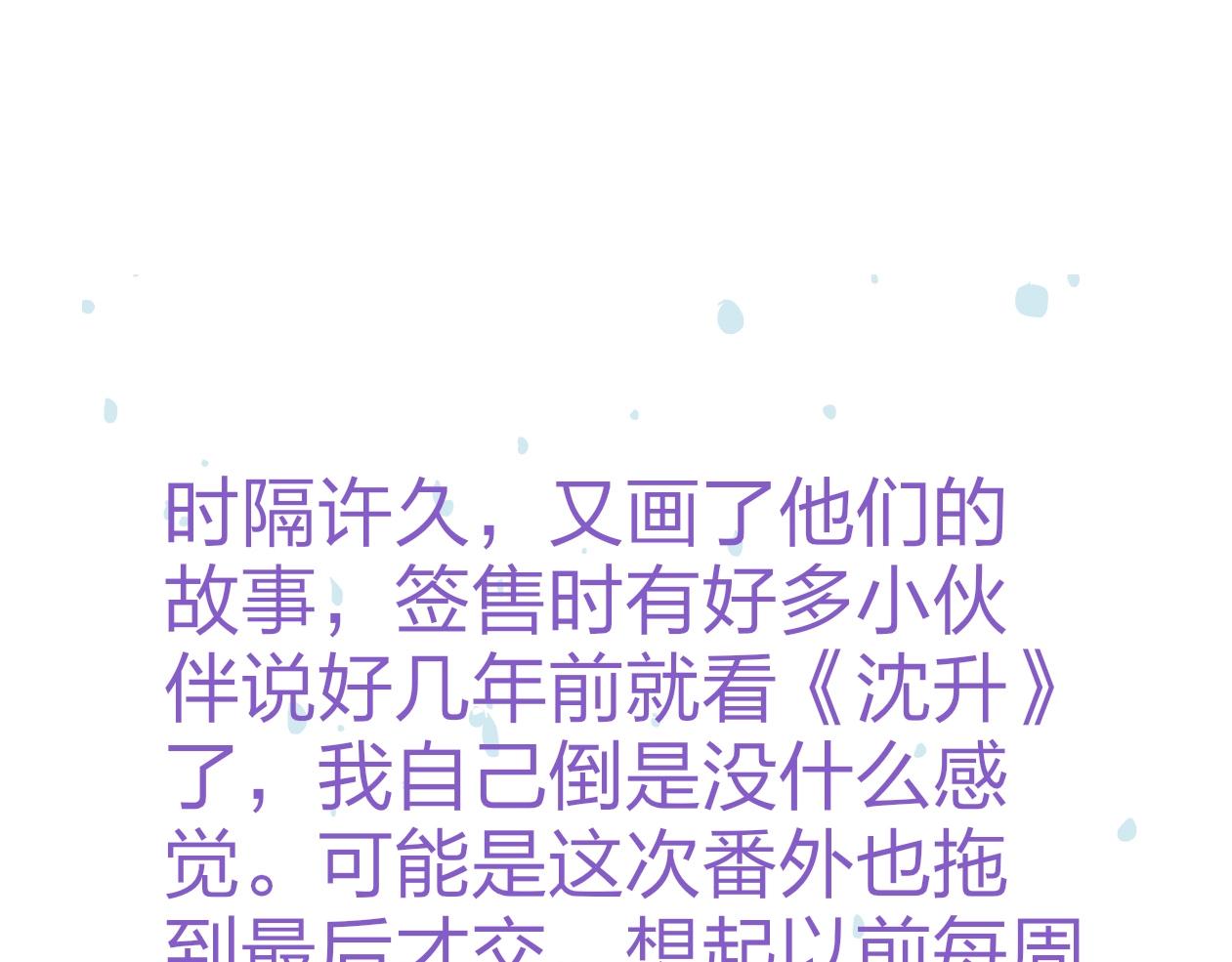 番外  圣诞快乐89