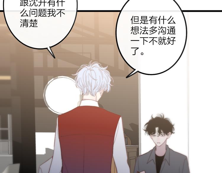 第59话  互相帮助？29