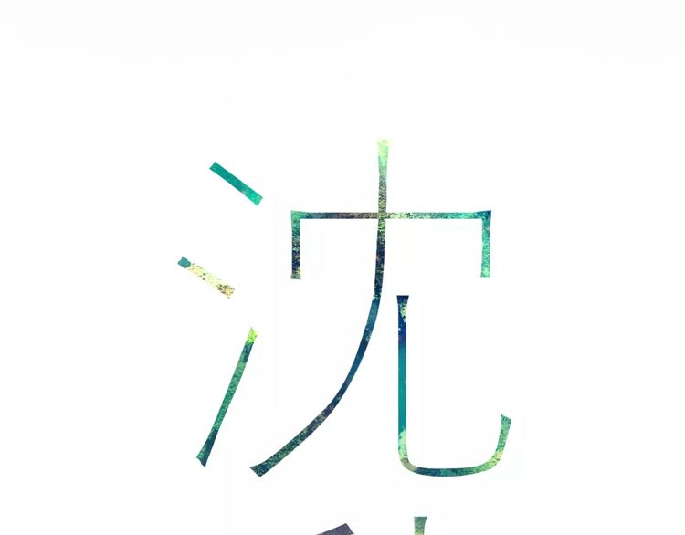 第9话 破裂的感情便无法修补0
