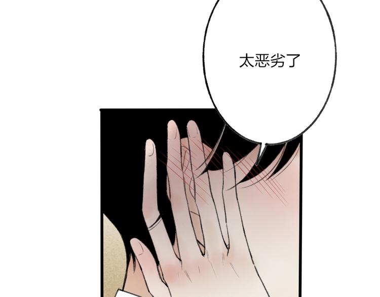 第8话 为什么我会在意……21
