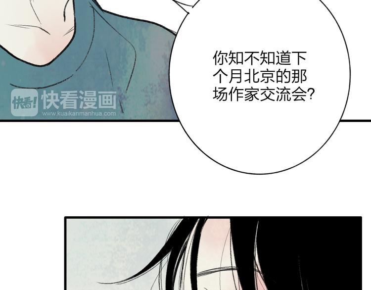 第2话 交换秘密110
