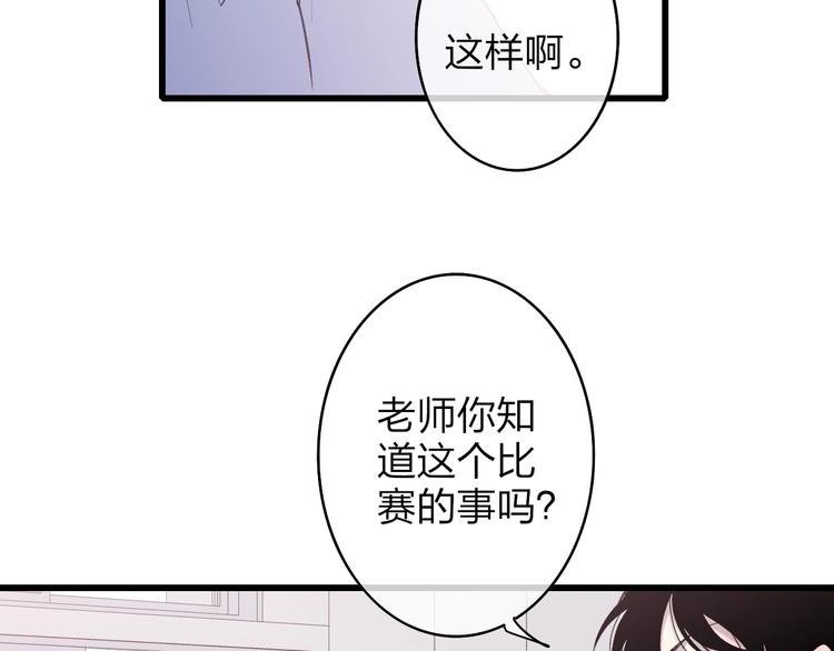 第82话  我错过了什么？43