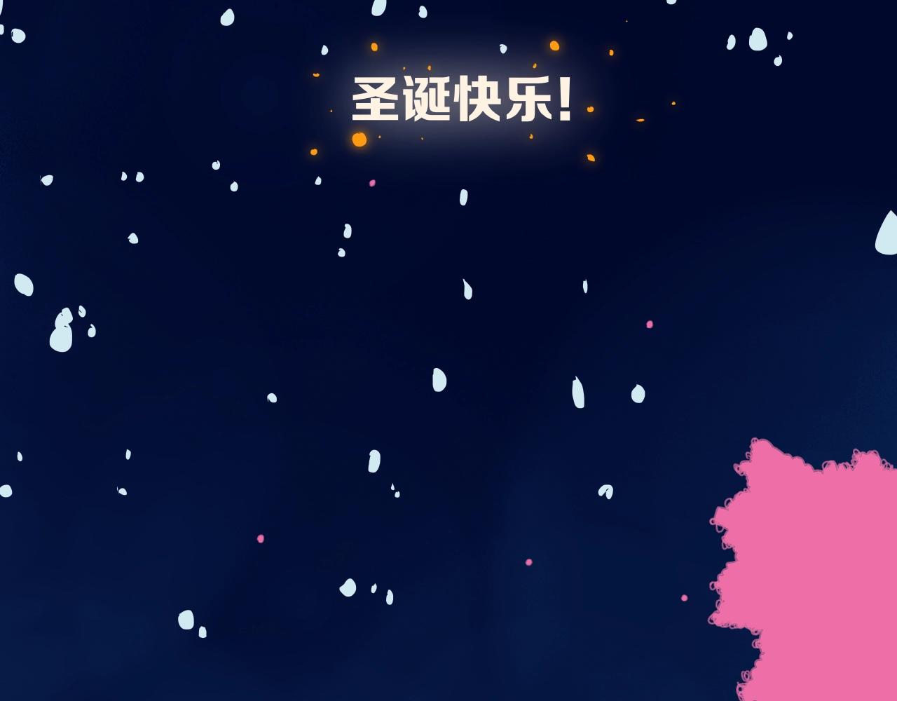 番外  圣诞快乐85