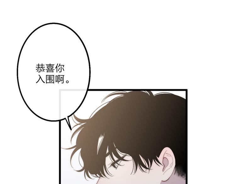 第60话  车祸？！4