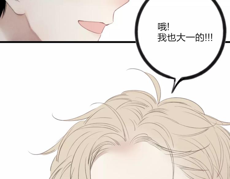 第13话 你为何这样对我59
