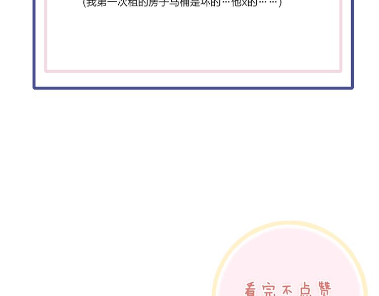 第53话  隔阂98