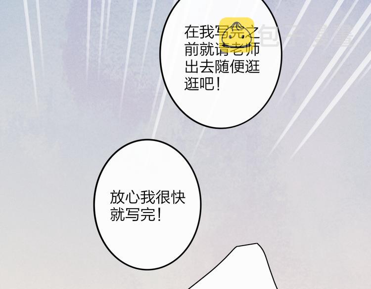 第67话  孩子气42