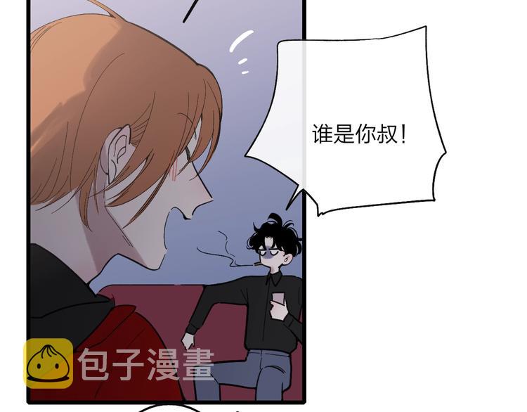 联动番外  吃醋8