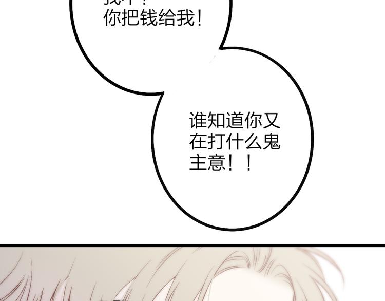 第48话  你想要都给你41
