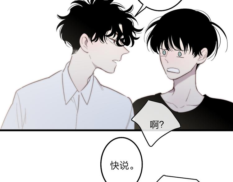 第71话  温柔？81
