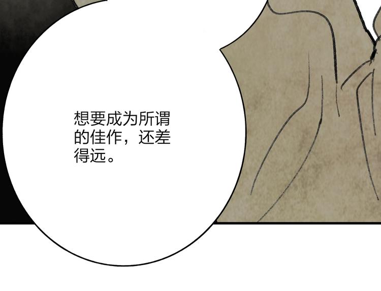 第2话 交换秘密51