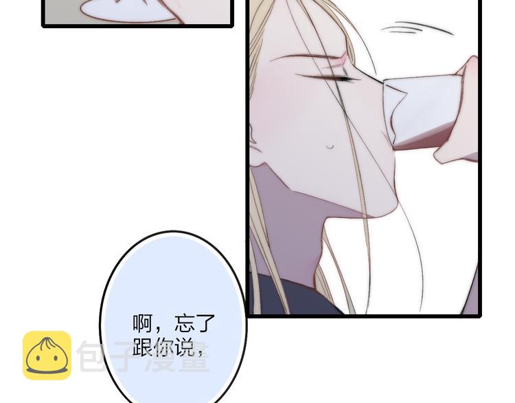 第43话 我受伤了，你喂我44