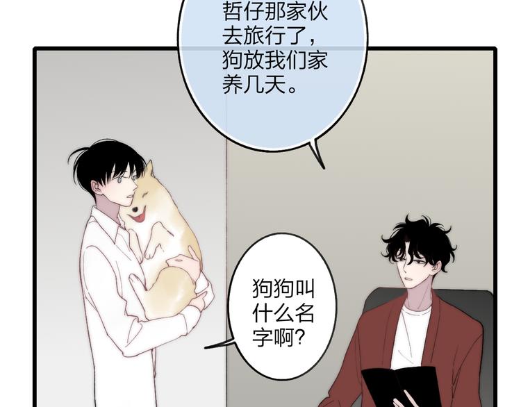 狗狗番外篇2
