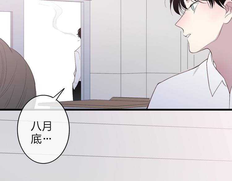 第82话  我错过了什么？44