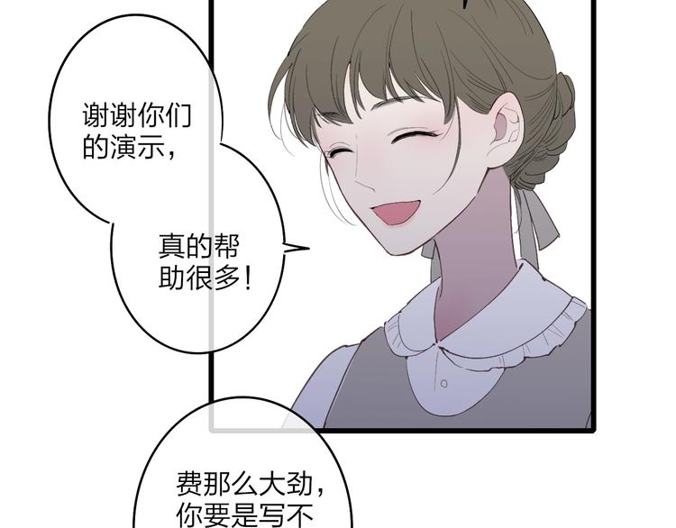 第82话  我错过了什么？35