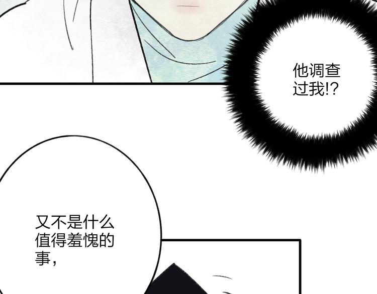 第2话 交换秘密60