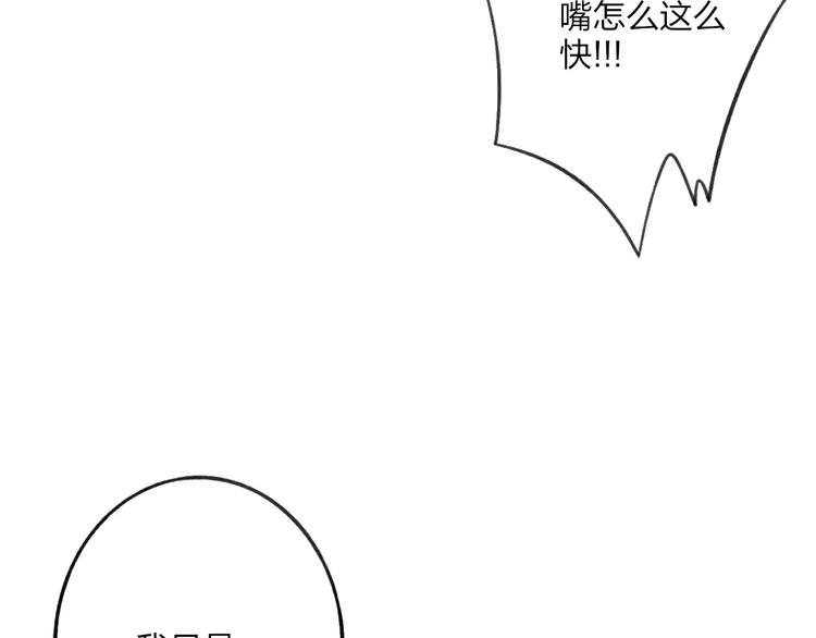第16话 我已经无法放手了26