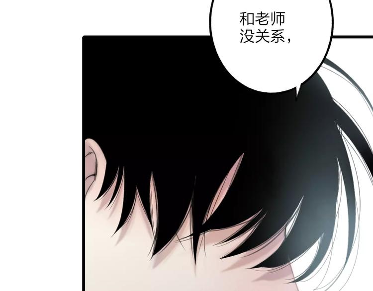 第13话 你为何这样对我109