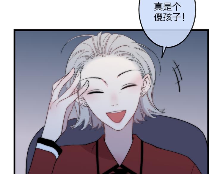 第36话 不要否定自己83