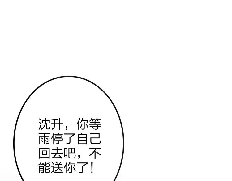 第21话 初恋是什么时候126