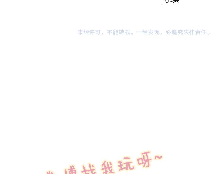 第43话 我受伤了，你喂我87