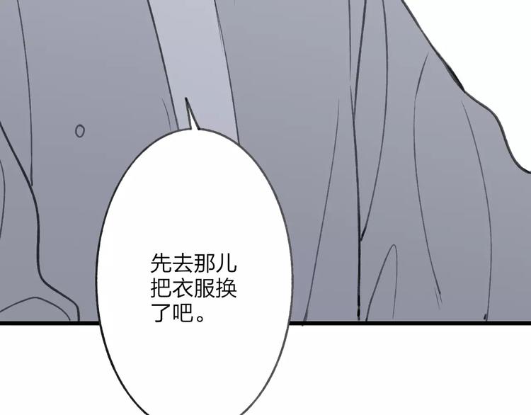 第20话 他是我的人140