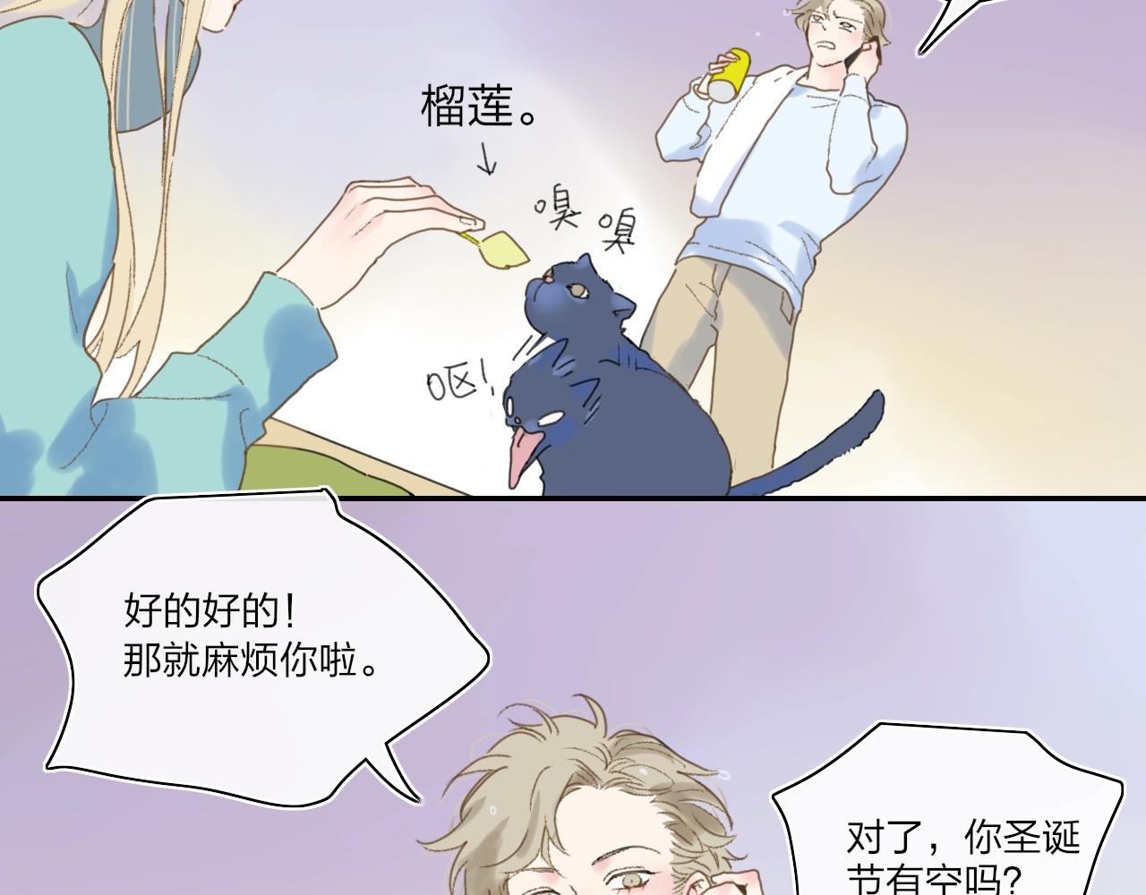 番外  圣诞快乐9