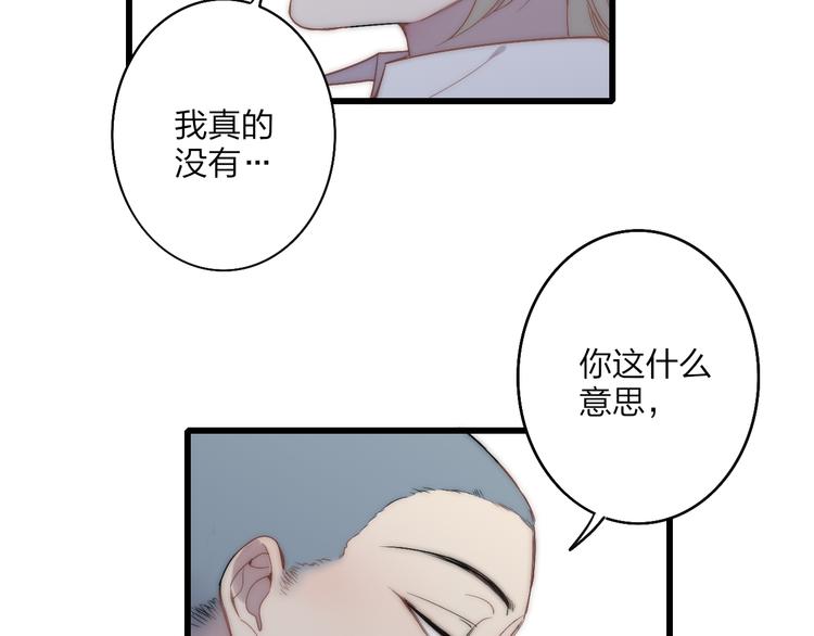 第44话  害怕让你知道的真相84