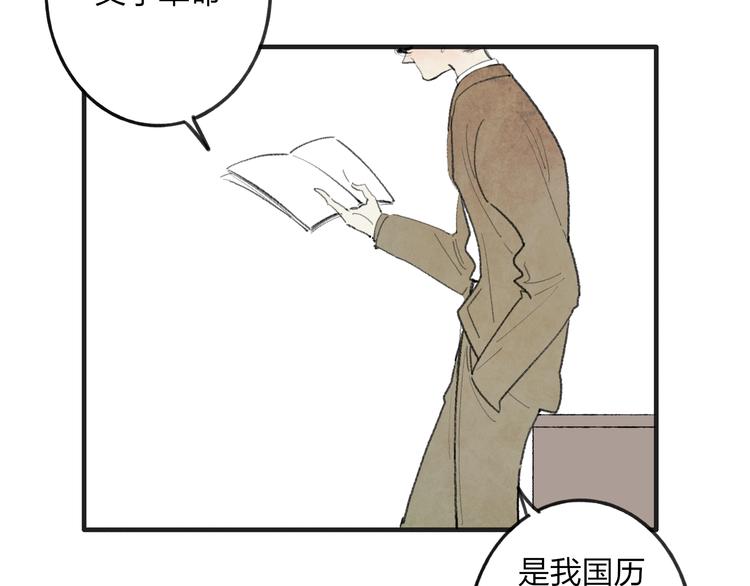 第2话 交换秘密10