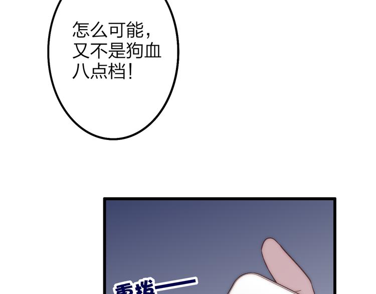 第60话  车祸？！71