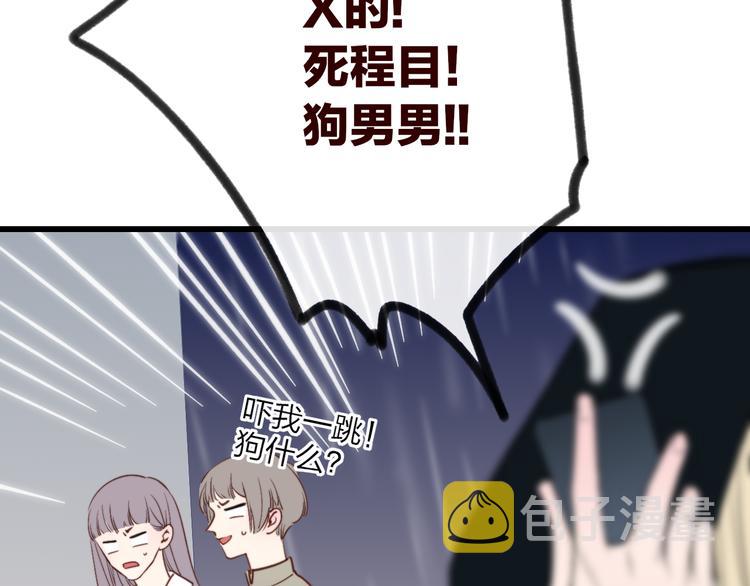 第49话  只属于我们的时间88