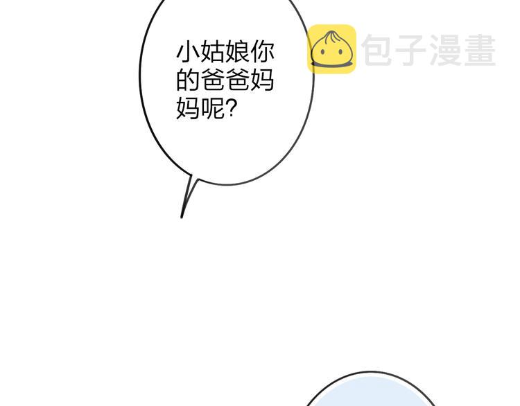 第30话 好叔叔和坏叔叔73