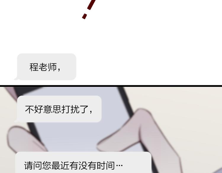 第67话  孩子气49