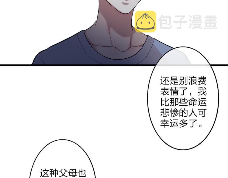第88话  有我陪你50