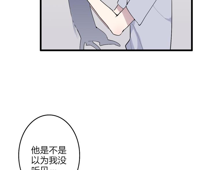 第69话  玩笑？51