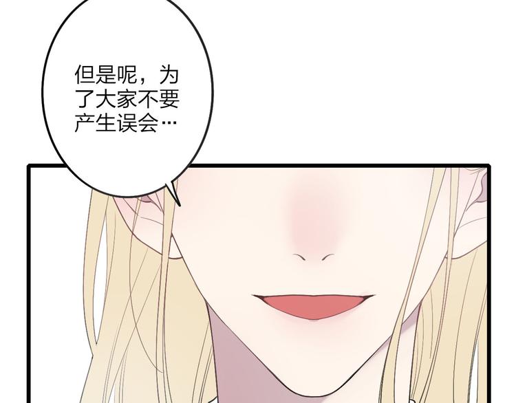第39话 翻脸如翻书52
