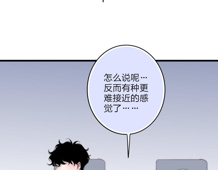 第35话 找个地方聊聊？52