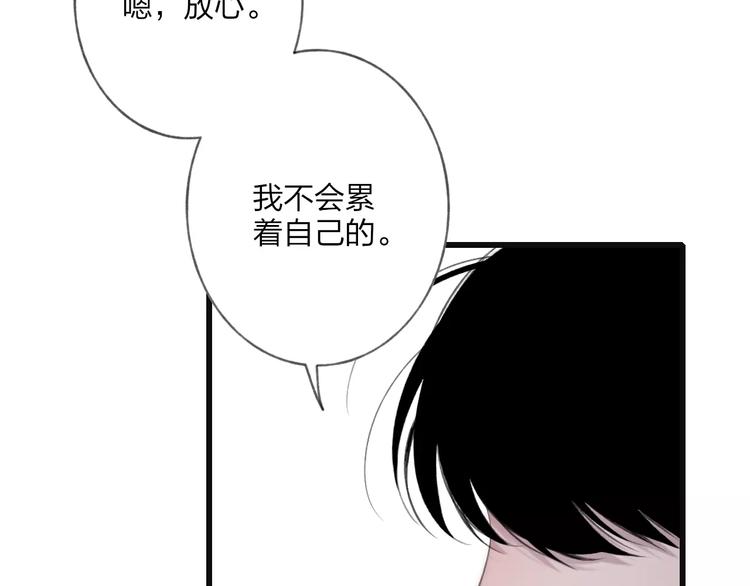 第13话 你为何这样对我14