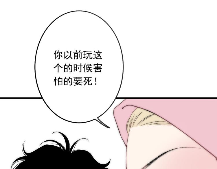 第32话 游乐园58