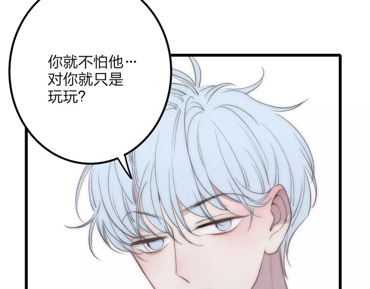 第27话 认真90