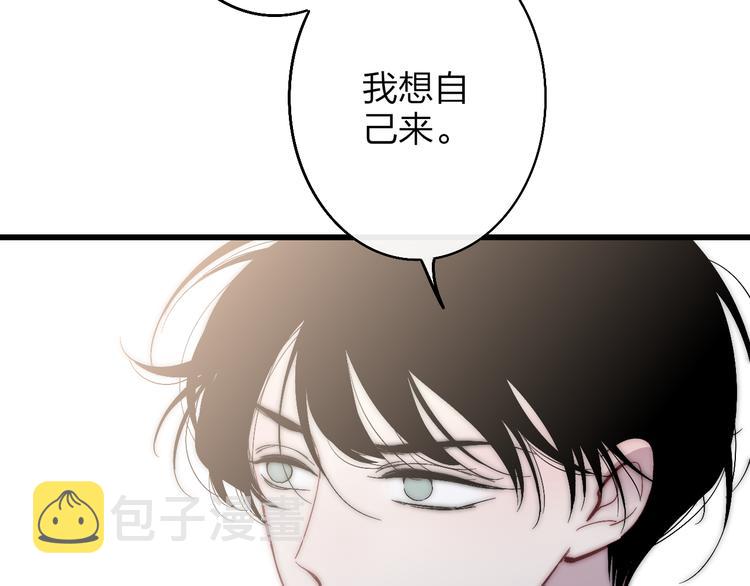 第53话  隔阂54