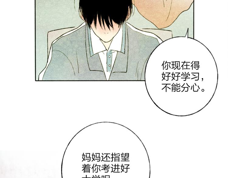 第1话 你的秘密67