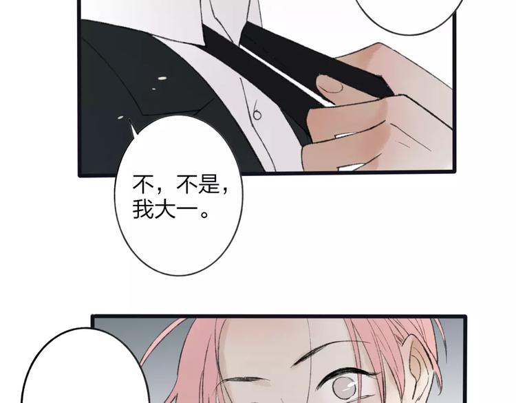 第7话 粉头发男生69